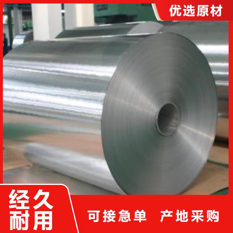 省心：鋁瓦生產廠家