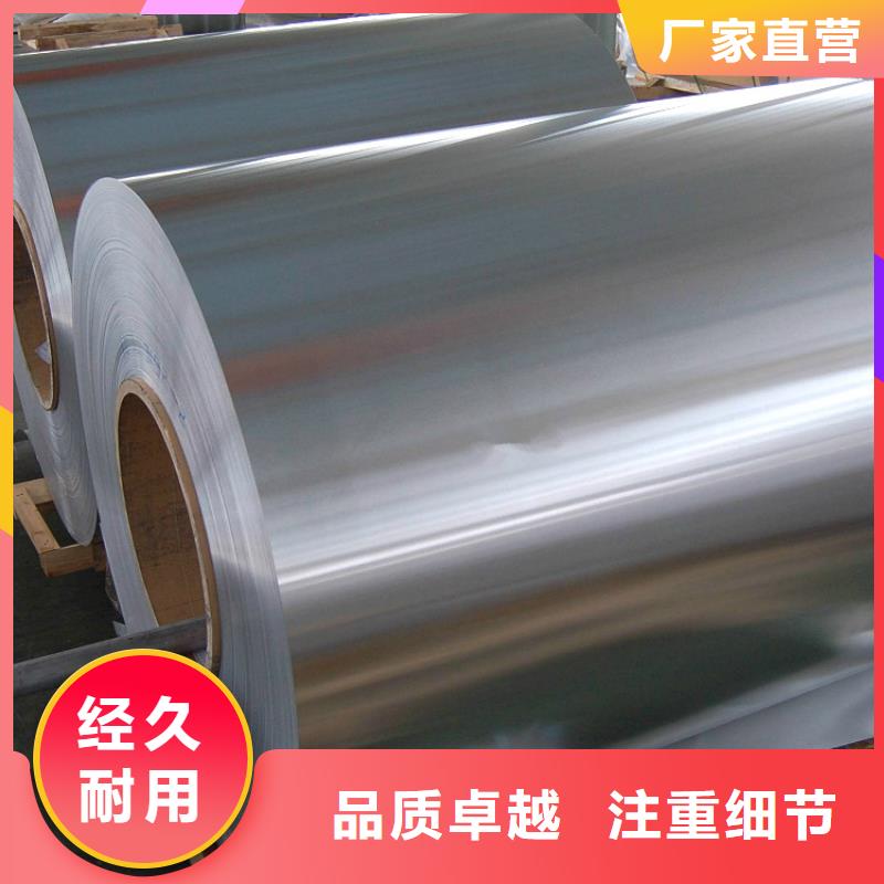 優(yōu)質(zhì)花紋鋁卷的廠家