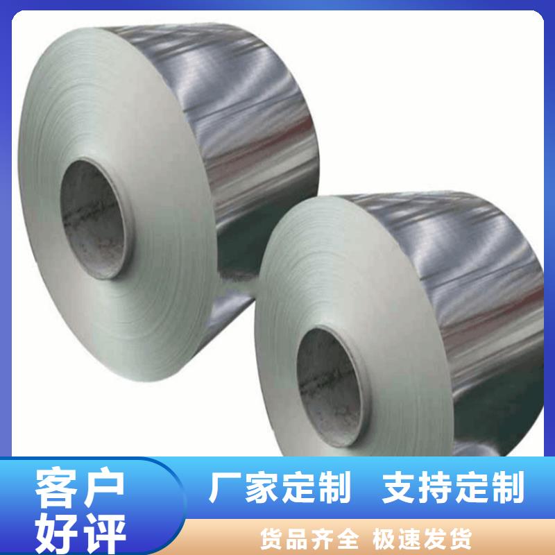 廠家直銷0.3mm保溫鋁卷、可定制