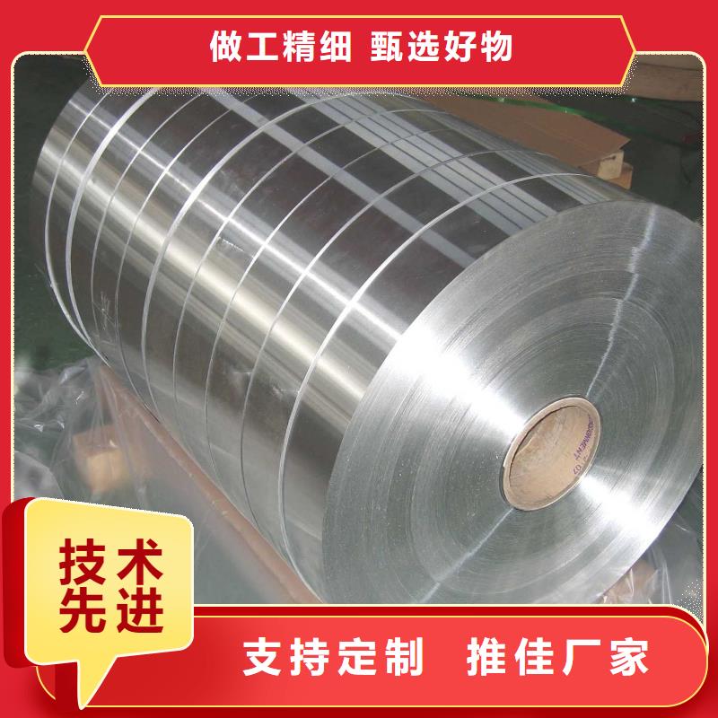 保温铝卷价格低出货快