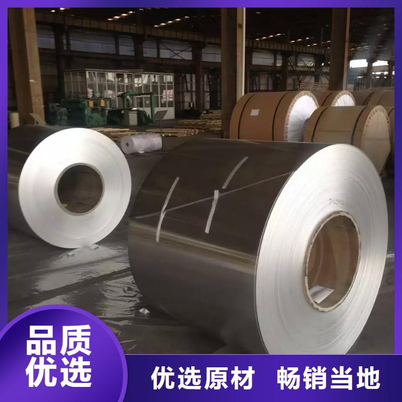 保溫鋁卷銷售報價