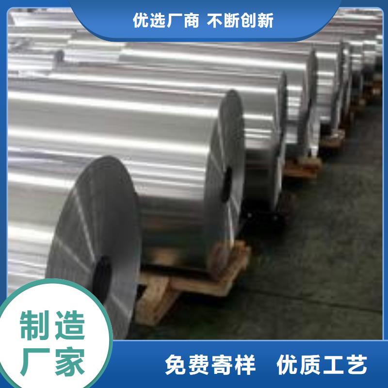 發(fā)貨及時(shí)的0.6mm保溫鋁卷銷售廠家
