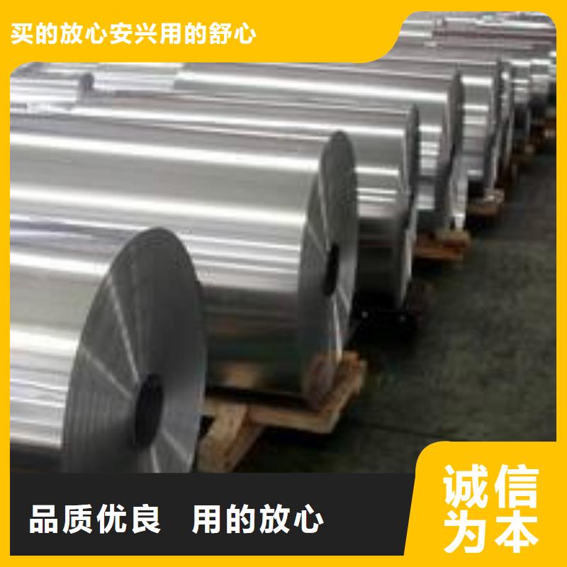 廠家直銷0.3mm保溫鋁卷、可定制