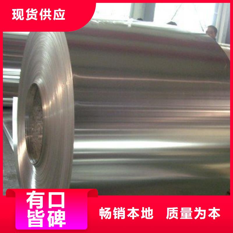 铝卷-铝卷按需定制