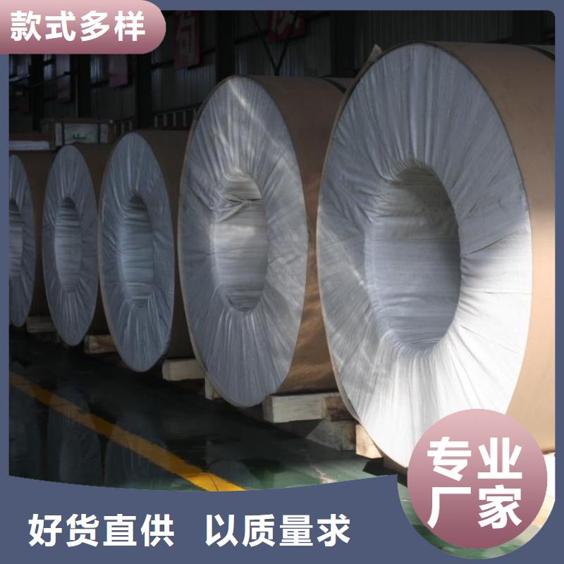保溫鋁卷有現貨