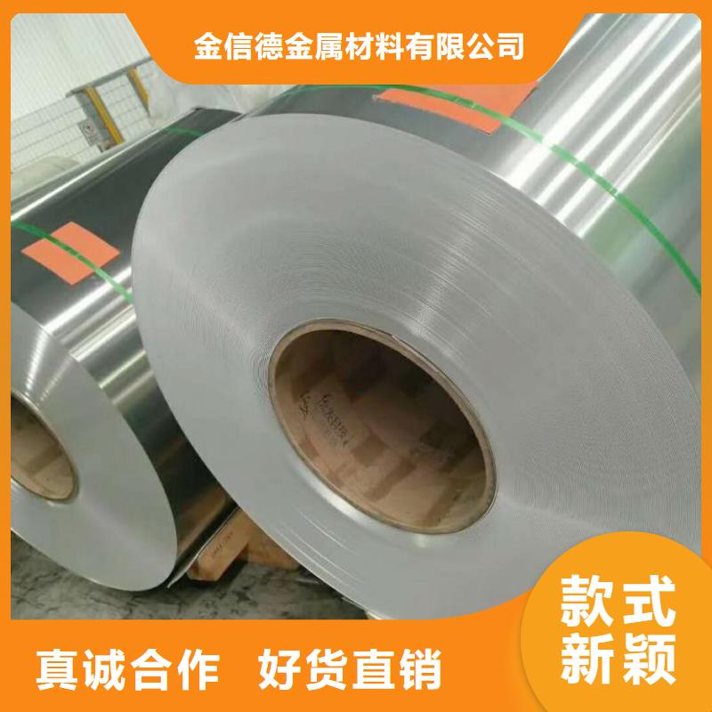 0.6mm保溫鋁卷新品促銷