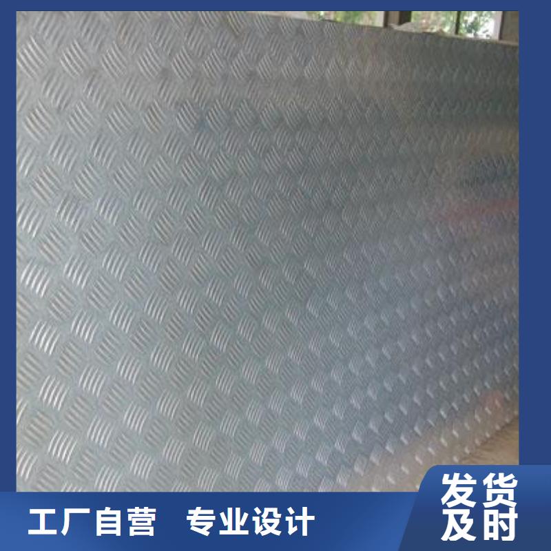 南京鋁板廠家