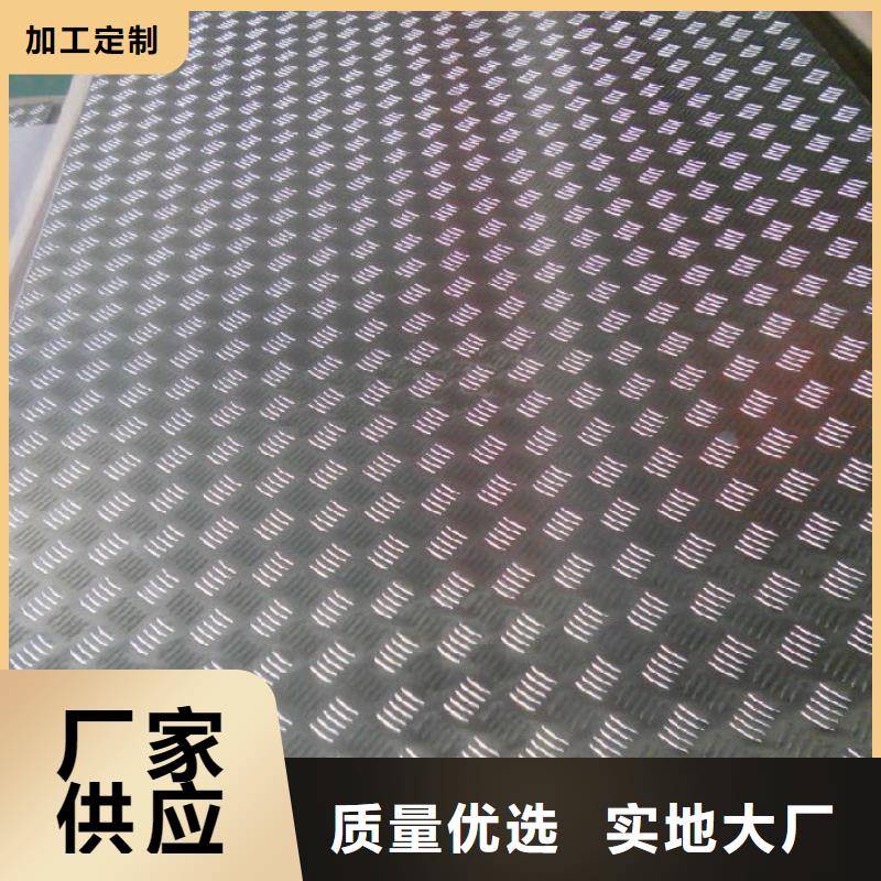 鋁板價格報價