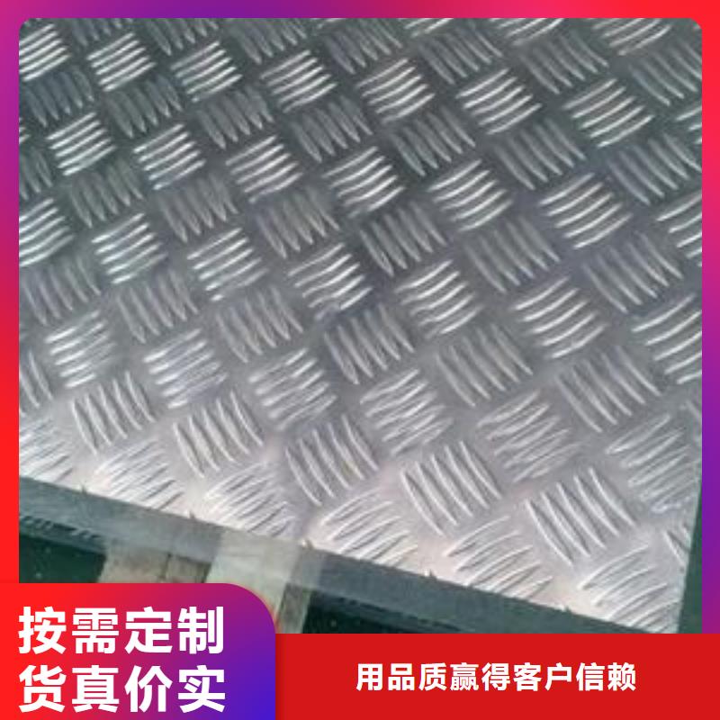 高陽(yáng)鋁板的價(jià)格報(bào)價(jià)清單