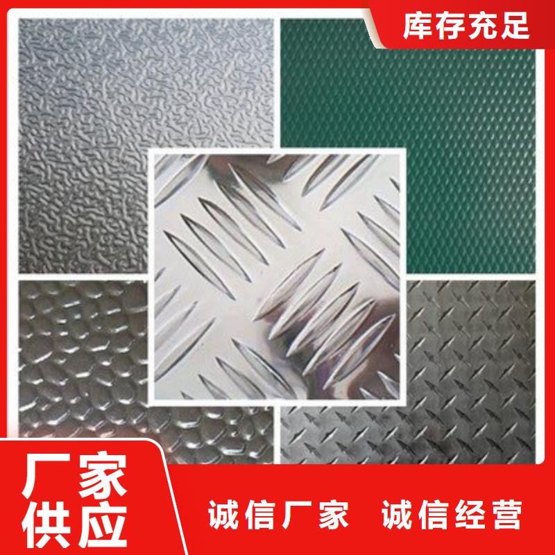 渾源10mm厚鋁板價(jià)格