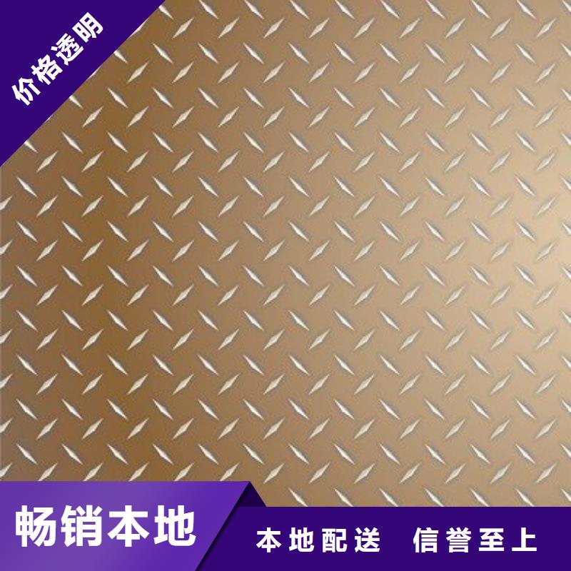 花紋鋁板生產(chǎn)廠家生產(chǎn)廠家歡迎致電