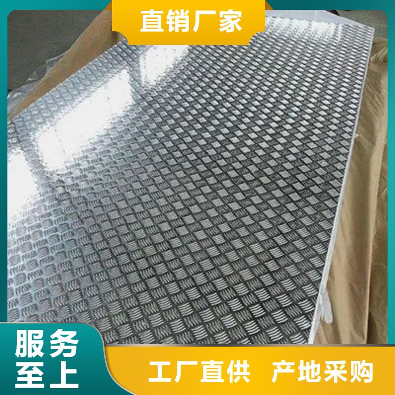 0.5mm鋁板價(jià)格