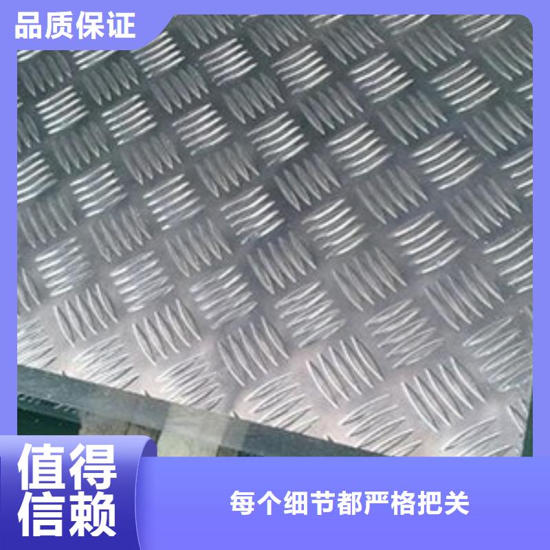精選花紋鋁板規(guī)格尺寸表廠家