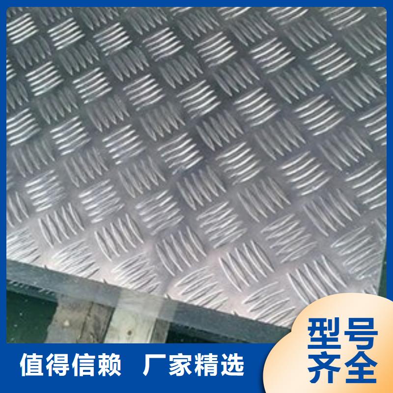 花紋鋁板圖片價(jià)格便宜