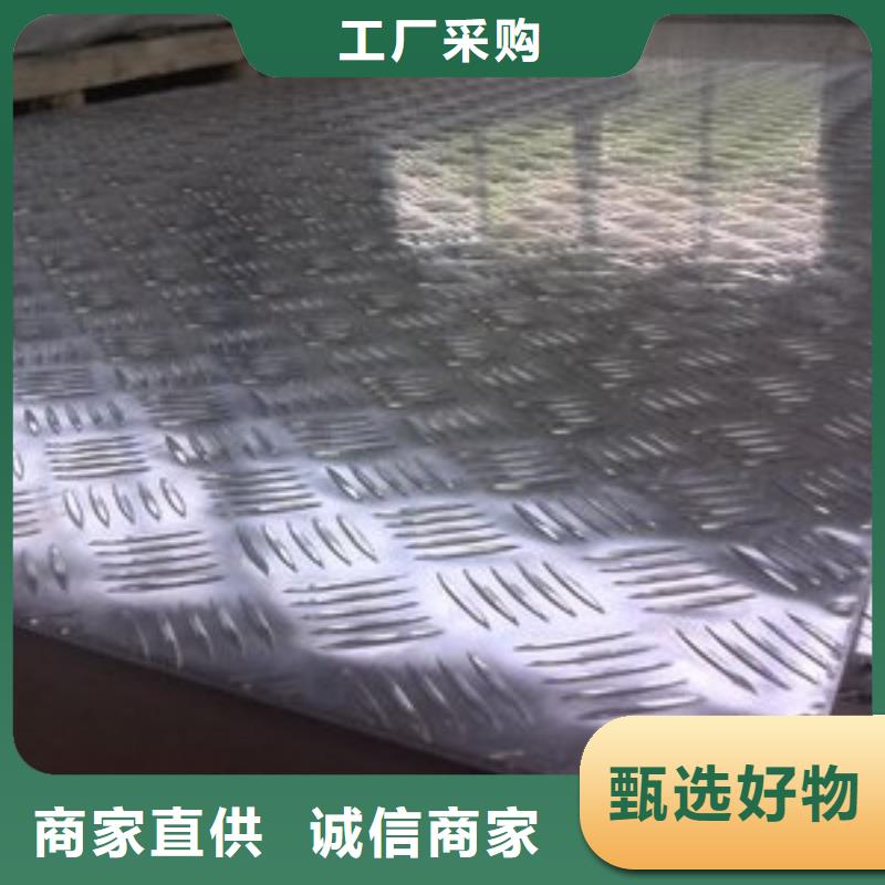 4mm厚鋁板價格