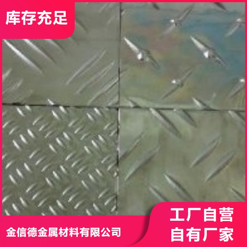 2025源頭廠家#指針花紋鋁板#專業(yè)定制