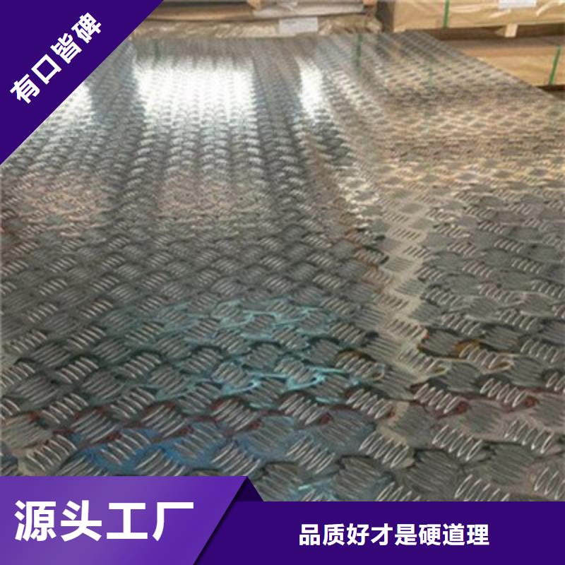 高新區(qū)鋁板廠家報價