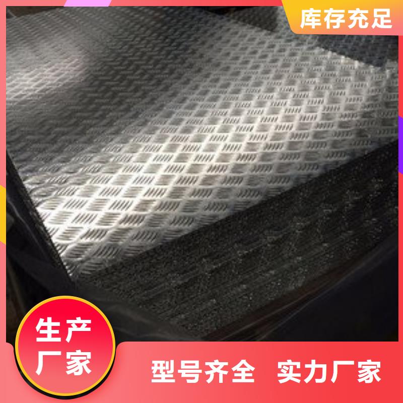 4mm厚鋁板