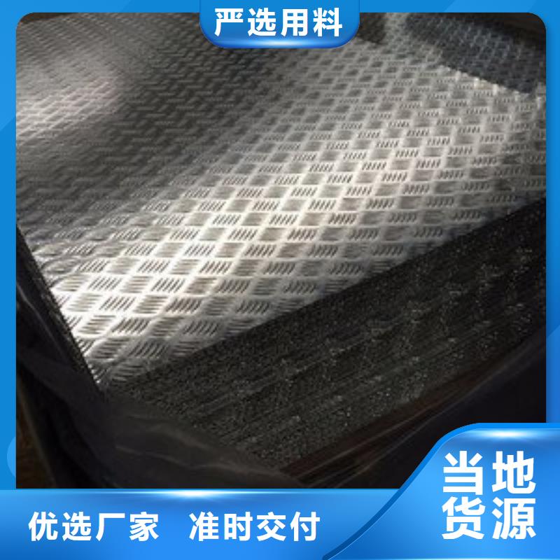 保溫鋁板廠家