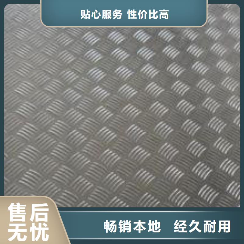鋁板價格報價