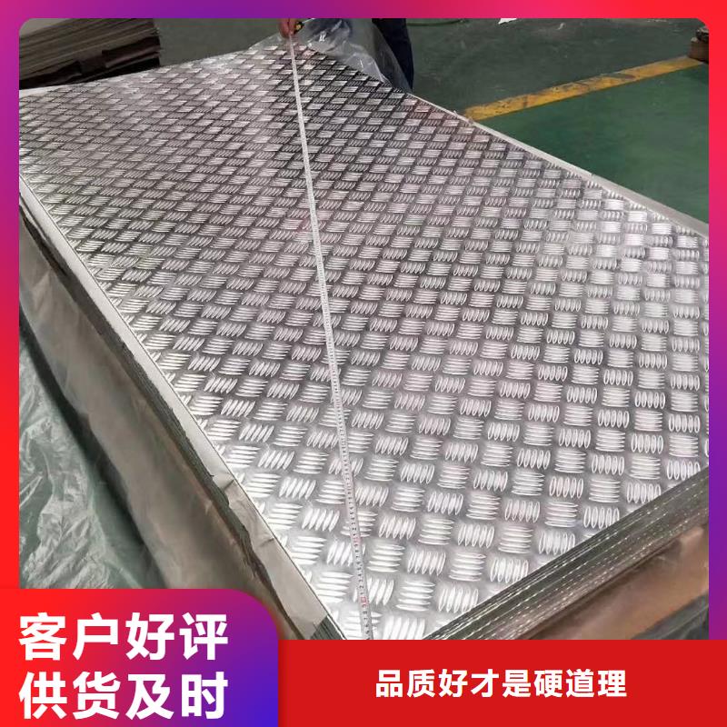 高新區(qū)鋁板廠家報價