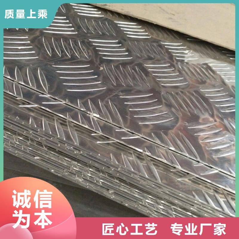 阜平瓦楞鋁板