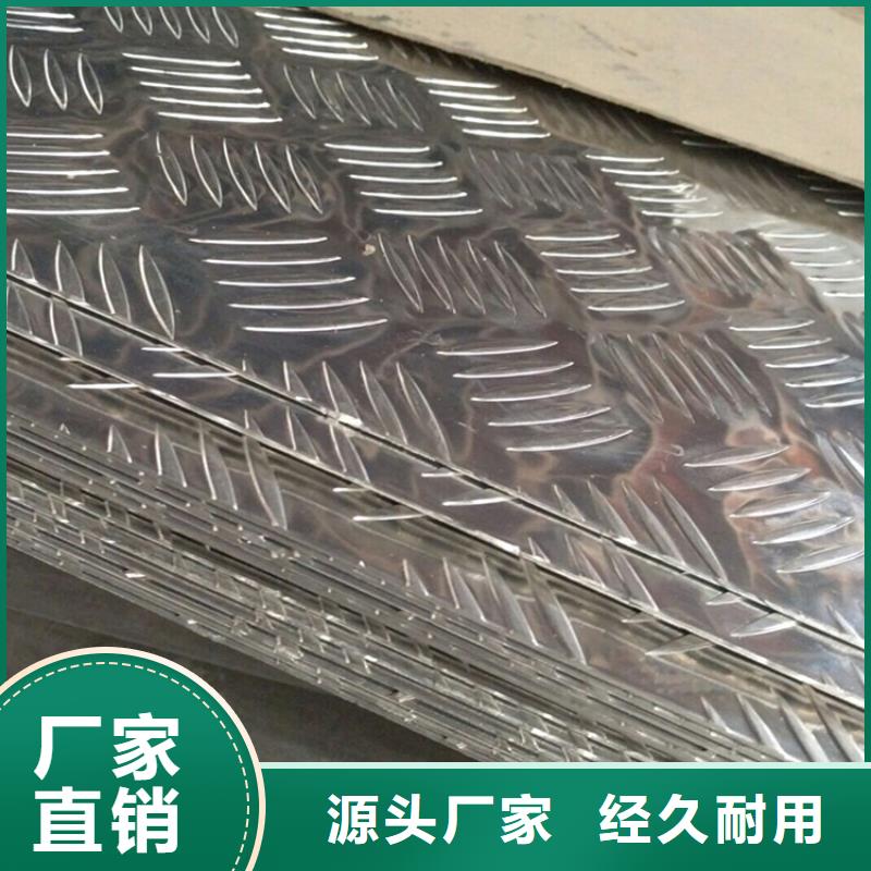 漳平0.6mm鋁板