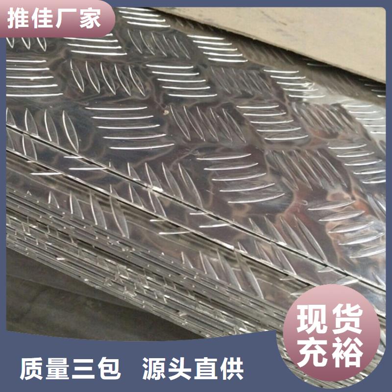 高陽(yáng)鋁板的價(jià)格報(bào)價(jià)清單