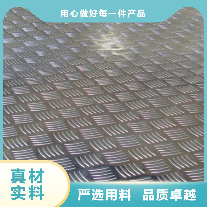 鋁板廠家生產商