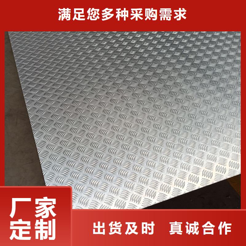 鋁板的價格是多少