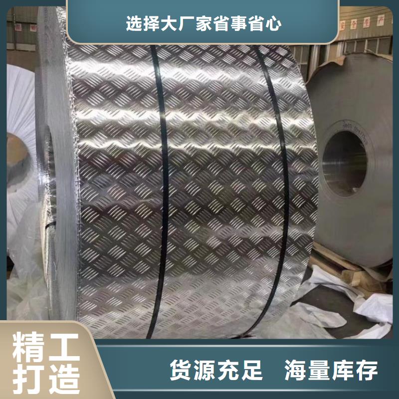 瓦楞鋁板