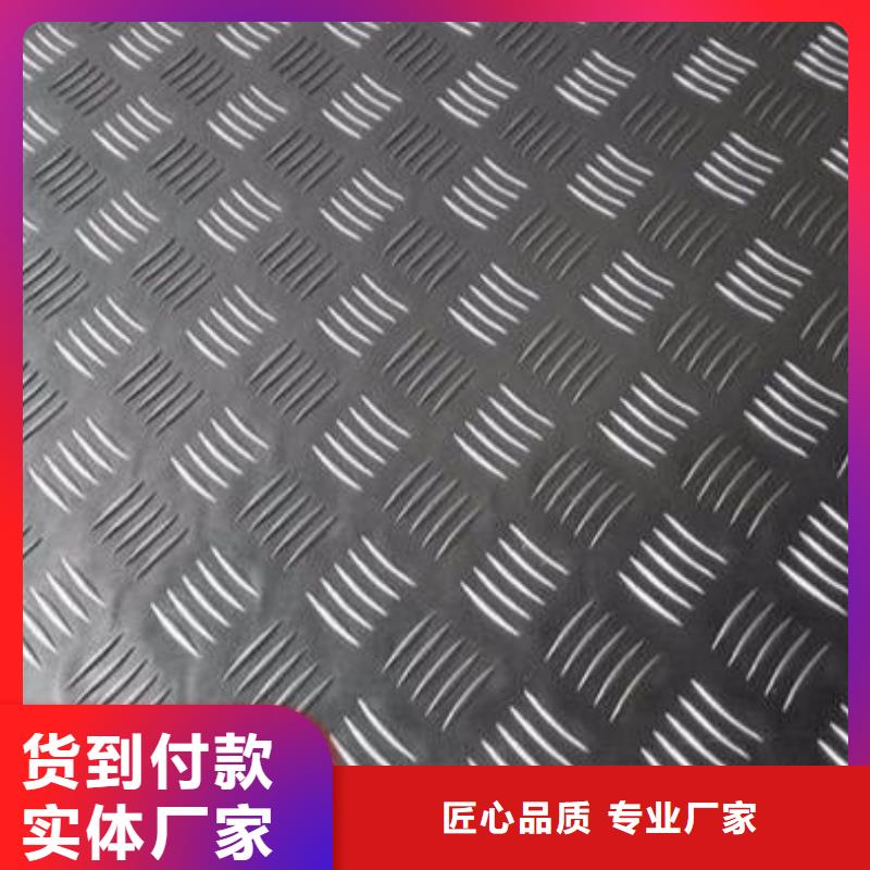 鋁板價格報價