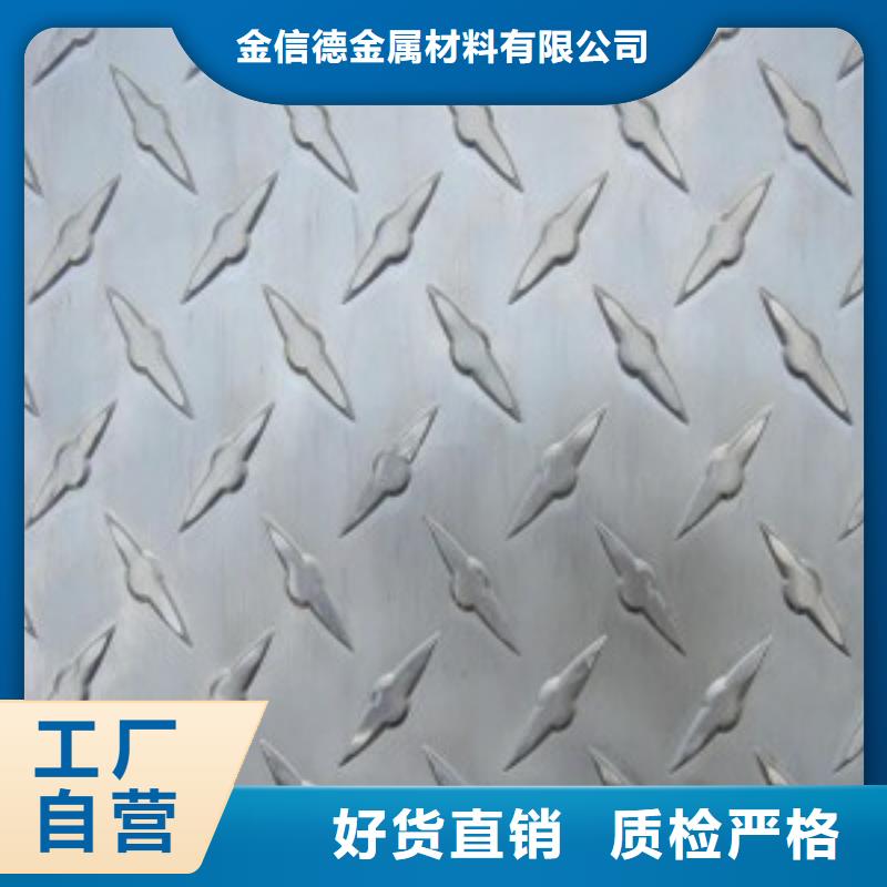 優質花紋鋁板密度的公司