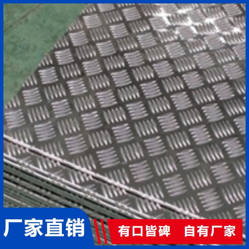 渾源10mm厚鋁板價(jià)格