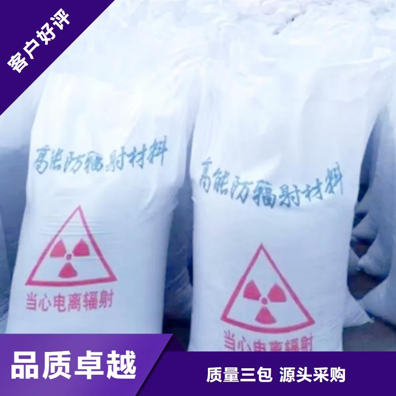 硫酸鋇砂防輻射廠家-服務優