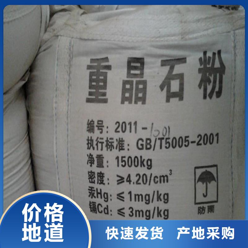國產硫酸鋇沙廠家直銷-歡迎新老客戶來電咨詢