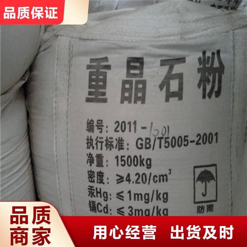 硫酸鋇砂防輻射產(chǎn)品齊全