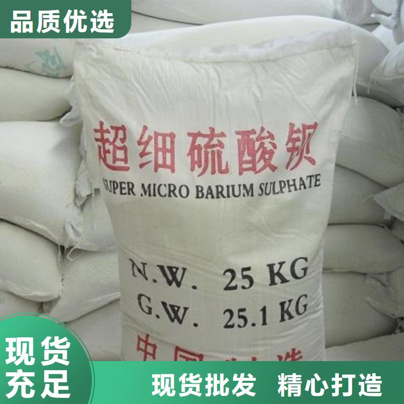 有現貨的工業硫酸鋇廠家本地廠家
