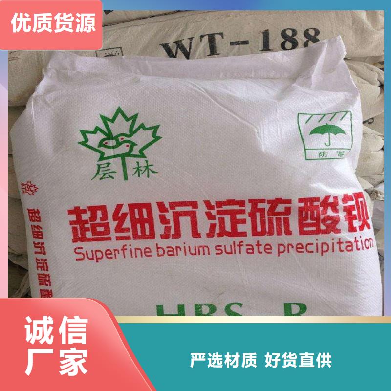 有現貨的硫酸鋇離子式供應商