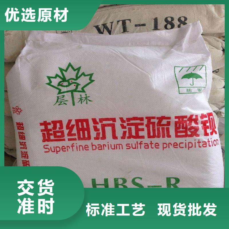 沉淀改性硫酸钡质量稳妥