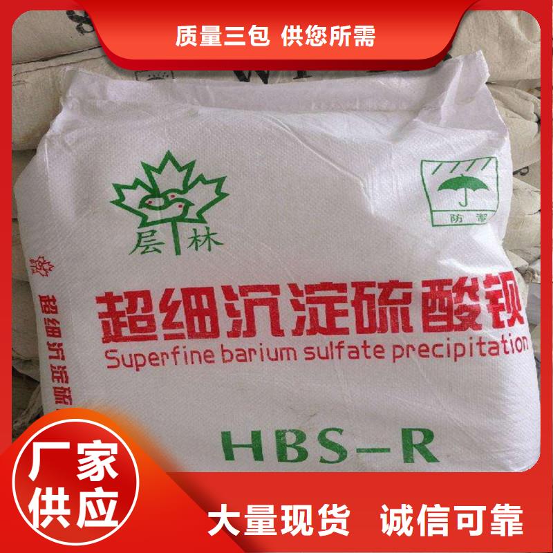 
化工沉淀硫酸廠家