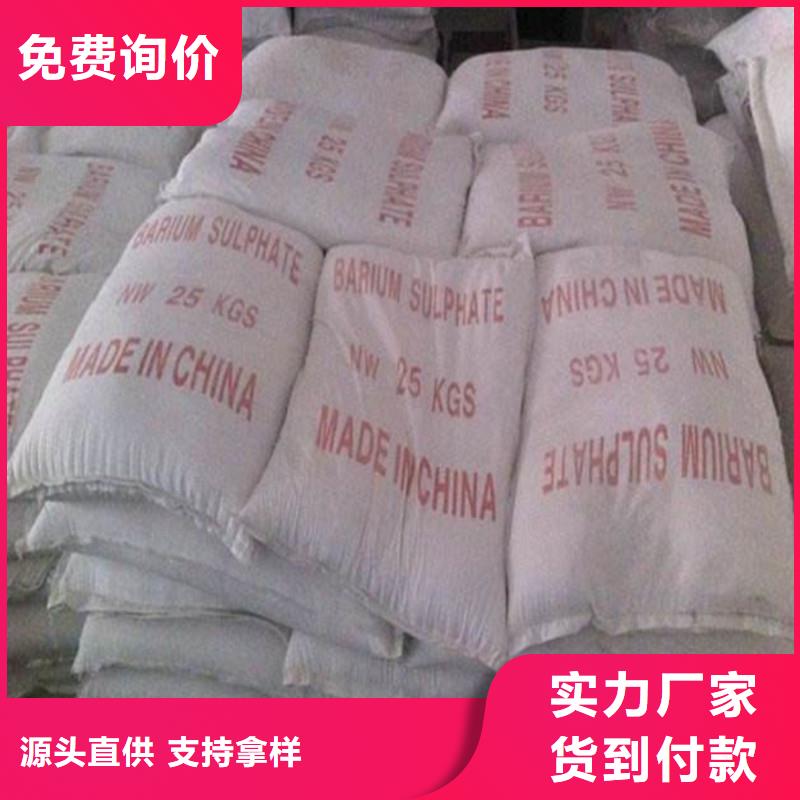 生產防輻射硫酸鋇砂的實體廠家