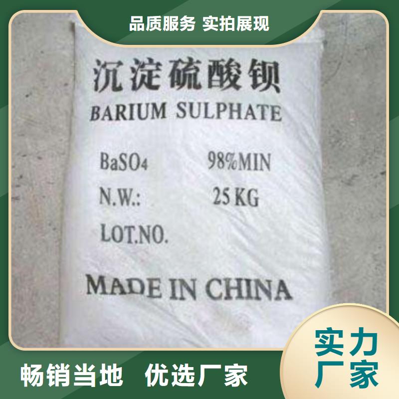 誠信供應
優質硫酸鋇沙的廠家