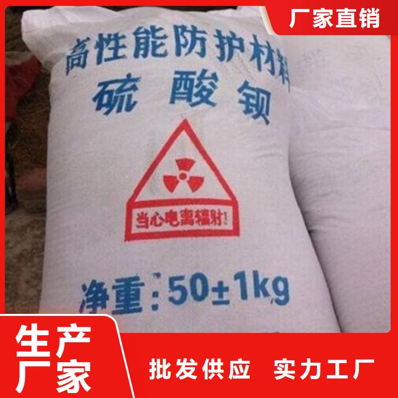 優惠的硫酸鋇砂防輻射正規廠家