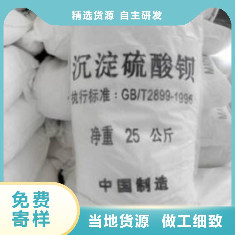 
合成硫酸鋇沙

如何購買