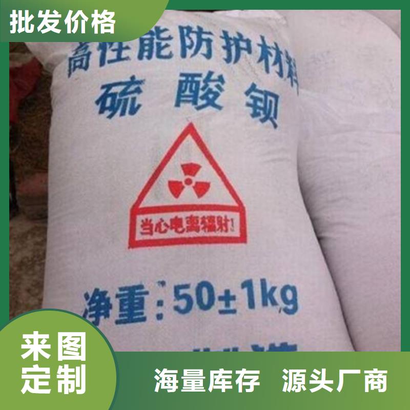 生產防輻射硫酸鋇砂的實體廠家