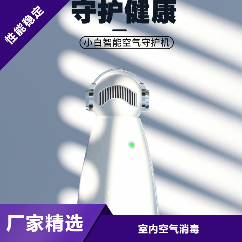 【深圳】负离子空气净化器怎么代理小白空气守护机