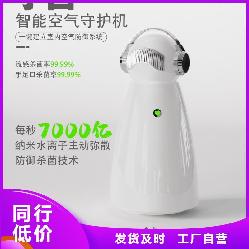 空氣凈化器【室內消毒】誠信可靠