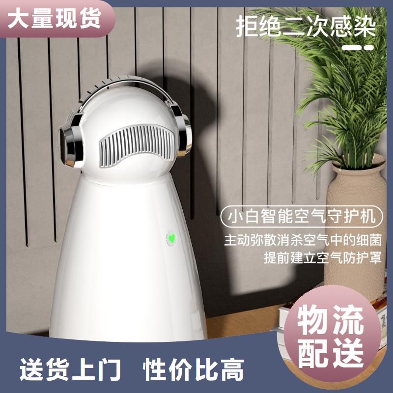 【深圳】艾森智控負離子空氣氧吧循環系統小白空氣守護機