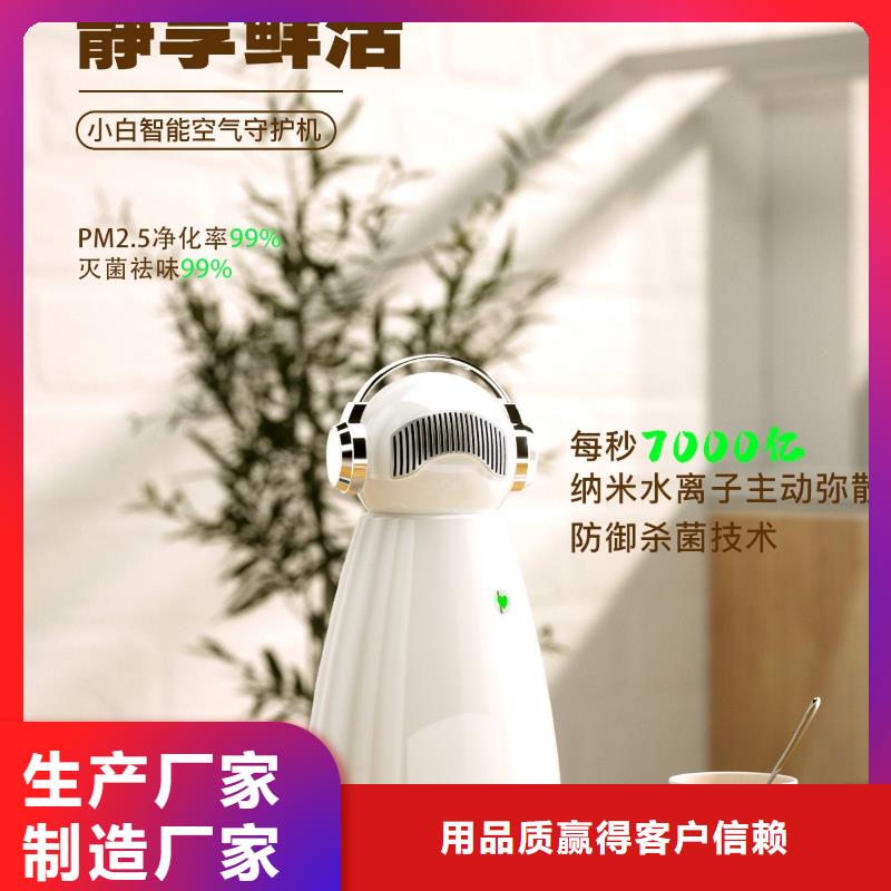 【小白祛味王小白空氣守護機器人銷售好產品有口碑】
